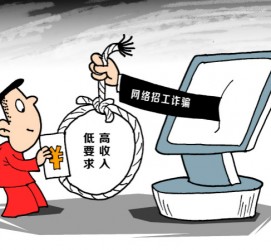 大竹北京伴游招聘 毕业季招聘季，文安毕业生当心网上招聘陷阱：超五千人曾被骗，涉案近亿元！