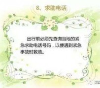 大竹旅游小贴士(学步桥旅游小贴士)