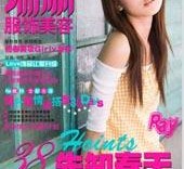大竹瑞丽平面模特兼职人员(瑞丽模特公司怎么样)