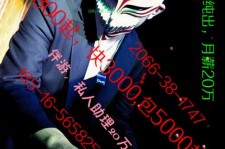 大竹伴游网雇用男的的简单介绍