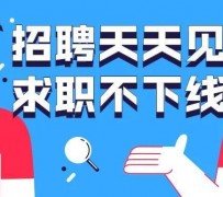 大竹北京伴游招聘 全国一二线城市招聘伴游[年薪百万]快单今日/寻人