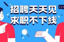 大竹北京伴游招聘 全国一二线城市招聘伴游[年薪百万]快单今日/寻人