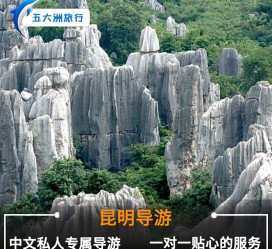 大竹贵阳市游览社英语伴游雇用(贵阳市前十名游览社是哪几家)