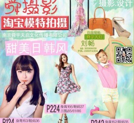 大竹南京影楼模特兼职(影楼签约模特)