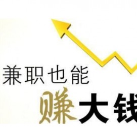 大竹宜兴兼职小时工模特(宜兴 兼职 小时工 无锡)