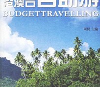 大竹自助游(自助游app)