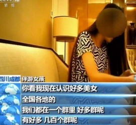 大竹商务女伴游雇用信息(全国雇用高端商务伴游)