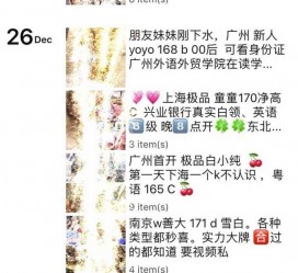 大竹外围伴游雇用圈套(雇用伴游什么样子的是实的)