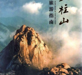 大竹旅游指南(旅游指南日语怎么说)