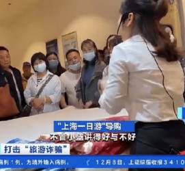 大竹上海私人伴游 看·法｜100元游上海？！“旅社”涉嫌诈骗被一窝端