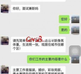 大竹上海模特兼职信息(上海模特兼职是实的吗)