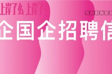 大竹上海高薪雇用私家伴游(上海雇用伴游年薪8000万)