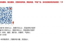大竹杭州模特兼职通知布告(杭州模特兼职通知布告网)