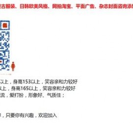 大竹杭州模特兼职通知布告(杭州模特兼职通知布告网)