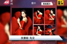 大竹若何找靠谱模特兼职工做(怎么样兼职模特)