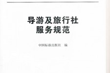 大竹北京私人伴游 关于导游员从事网络私人伴游业务的调查问卷