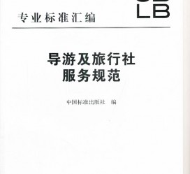 大竹北京私人伴游 关于导游员从事网络私人伴游业务的调查问卷