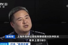 大竹上海伴游招聘 “上海一日游野鸡团”如何行骗？民警暗访出千元被指情分不够