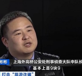 大竹上海伴游招聘 “上海一日游野鸡团”如何行骗？民警暗访出千元被指情分不够