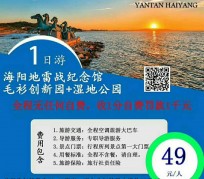 大竹旅游线路报价(旅游线路报价表)