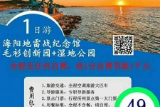 大竹旅游线路报价(旅游线路报价表)