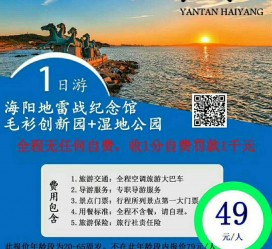 大竹旅游线路报价(旅游线路报价表)