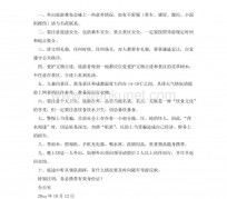 大竹旅游小贴士(去日本的旅游小贴士)