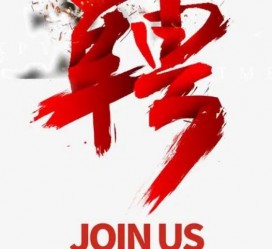 大竹武汉私人伴游招聘佳丽/模特2023.2月已更新(最新招聘资讯)