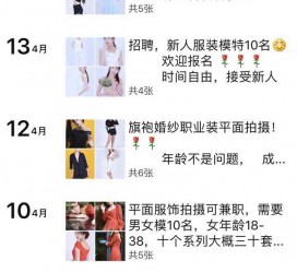 大竹模特兼职雇用信息吸惹人(网上雇用兼职模特)