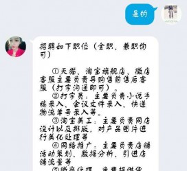 大竹赶集网上的模特兼职是实的假的(赶集网上的模特兼职是实的假的呀)