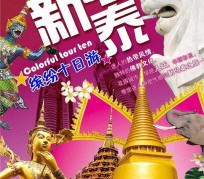 大竹旅游团购(在哪里看旅游团购)