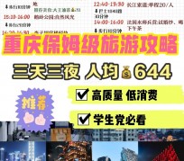 大竹穷游攻略(暑假带孩子穷游攻略)