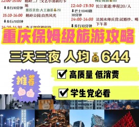大竹穷游攻略(暑假带孩子穷游攻略)