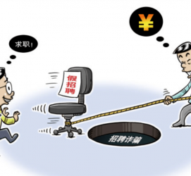 大竹北京伴游招聘 58同城网等平台招聘陷阱遭曝光！已超5千人受骗、诈骗金额近亿元、被逼卖淫！