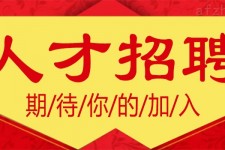 大竹上海伴游招聘 招聘 | 浦东机场专柜销售