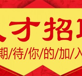 大竹上海伴游招聘 招聘 | 浦东机场专柜销售