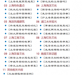 大竹上海私人伴游 带着梦想闯上海，遇见上海男人～我小气又小心眼的师傅