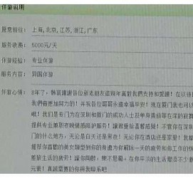 大竹西安雇用私家伴游(西安商务伴游兼职雇用)