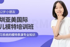 大竹深圳儿童模特兼职(模特拍摄兼职是不是实的)