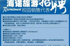 大竹私人伴游招聘 节后用工需求加大 旅游企业招聘忙