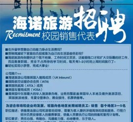 大竹私人伴游招聘 节后用工需求加大 旅游企业招聘忙