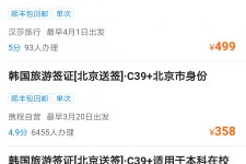 大竹上海商务伴游 果断收藏｜携程上那些即省时间、又省钱的旅行小窍门