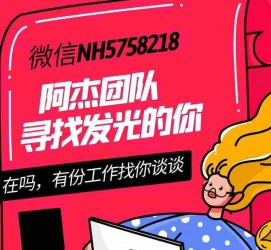 大竹连云港模特兼职雇用(连云港国庆兼职雇用)