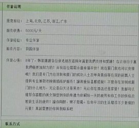 大竹三亚市伴游网雇用(三亚市伴游网雇用网)