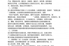 大竹旅游方案(旅游方案要关注的是)