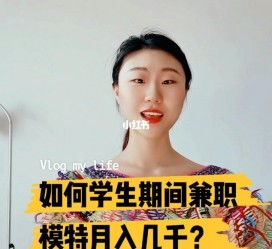 大竹当模特的兼职(模特能够兼职吗)