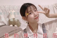 大竹兼职平面模特好做吗(平面模特兼职是做什么的)