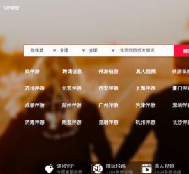 大竹商务伴游怎么找？ 大数据企业信用平台。