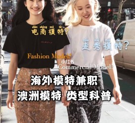 大竹兼职淘宝模特哪里找(淘宝模特兼职去哪找)