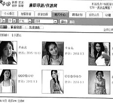 大竹私人伴游是什么 起底“伴游”内幕：白天陪玩 晚上陪睡